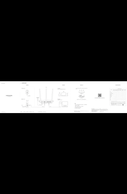 TP-LINK TL-WR886N千兆版 V1.1